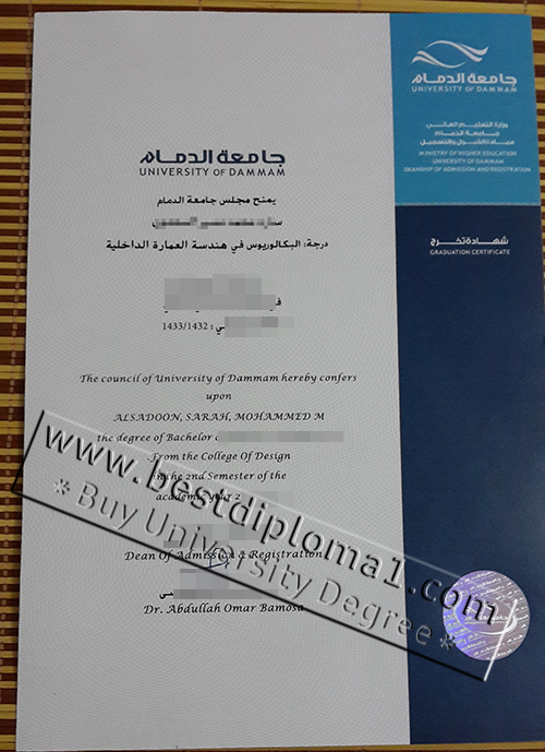 University of Dammam premium diploma