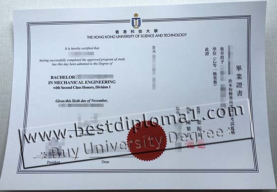 Buy a HKUST diploma