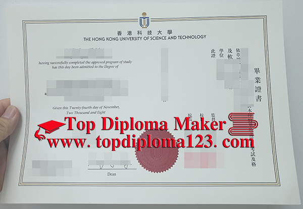  duplicate Hong Kong University of Science and Technology Diploma